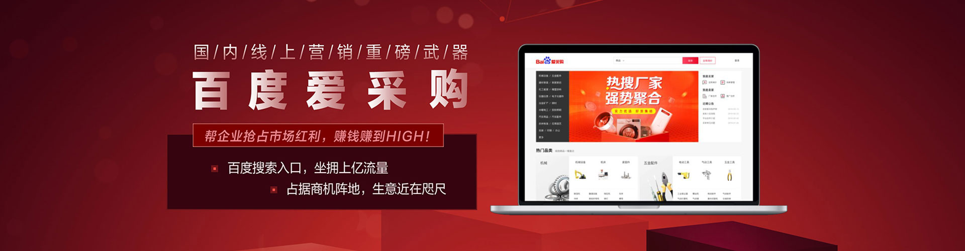 黄山百度代理开户